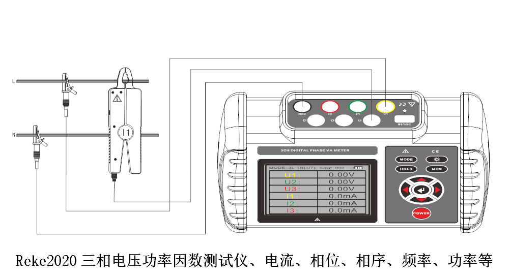 “Reke2020三相交流電壓有功功率、無功功率測試儀的使用方法？