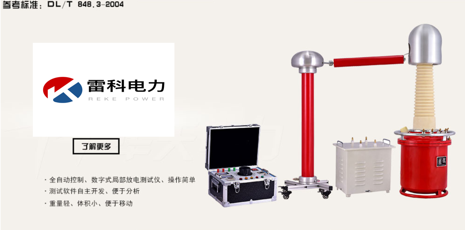 “10kv電纜交接時為什么要做交流高壓試驗耐壓？