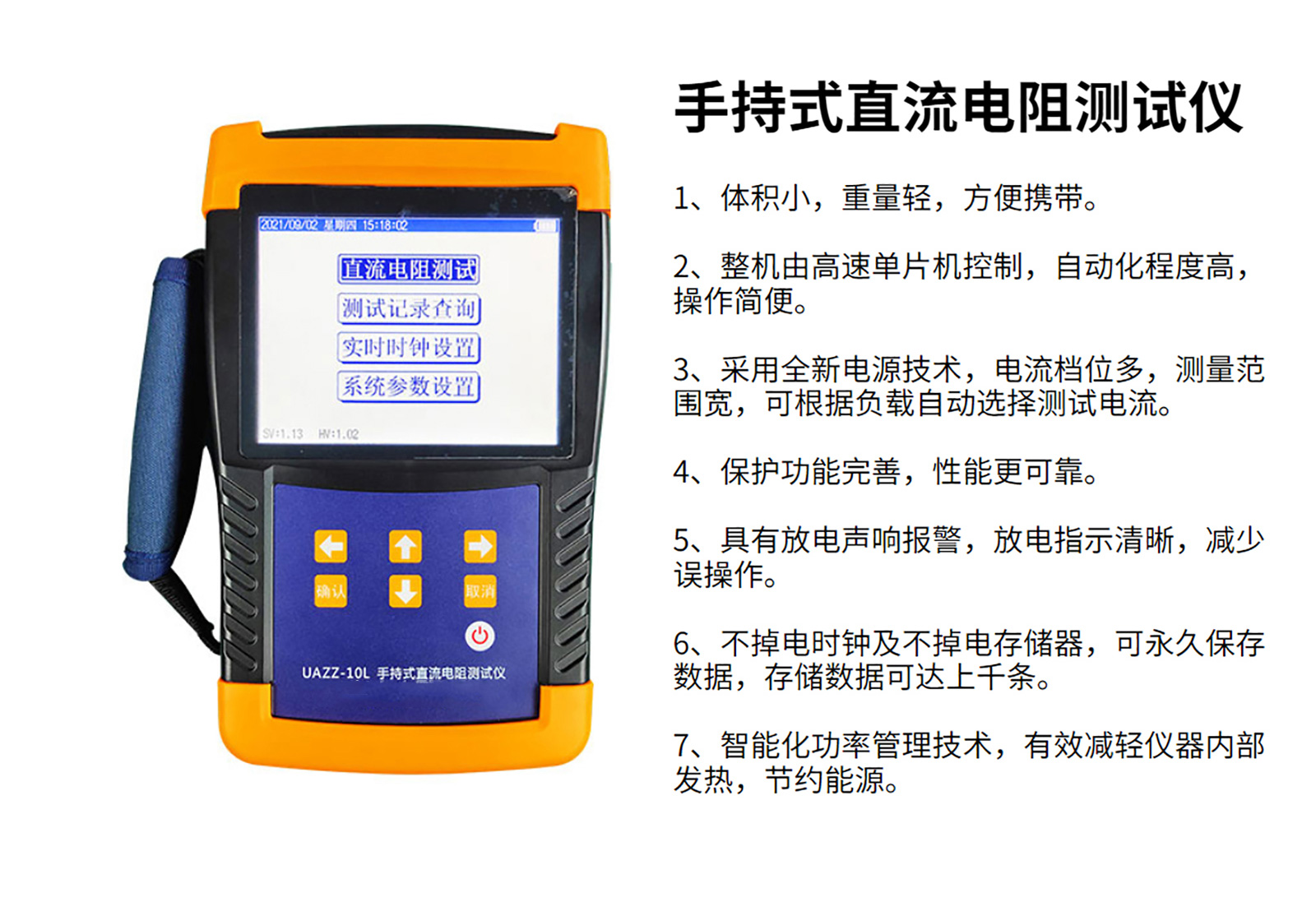 直流電阻測試儀